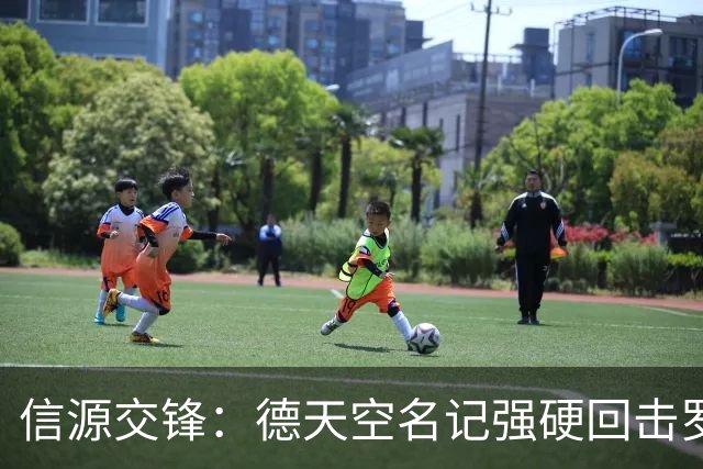 信源交锋：德天空名记强硬回击罗马诺，皇马签迪奥曼德“任何协议都没有”