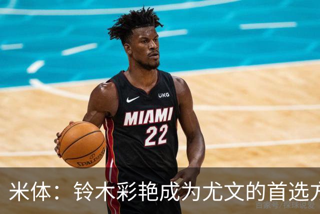 米体：铃木彩艳成为尤文的首选方案，维卡里奥仍是备选