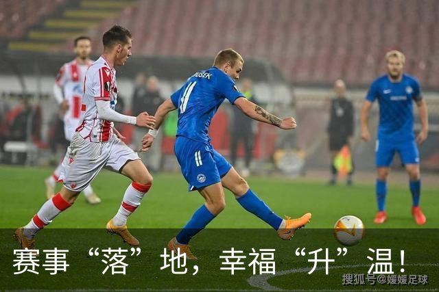 赛事“落”地，幸福“升”温！“苏超”宿迁“第二现场”点亮夏夜